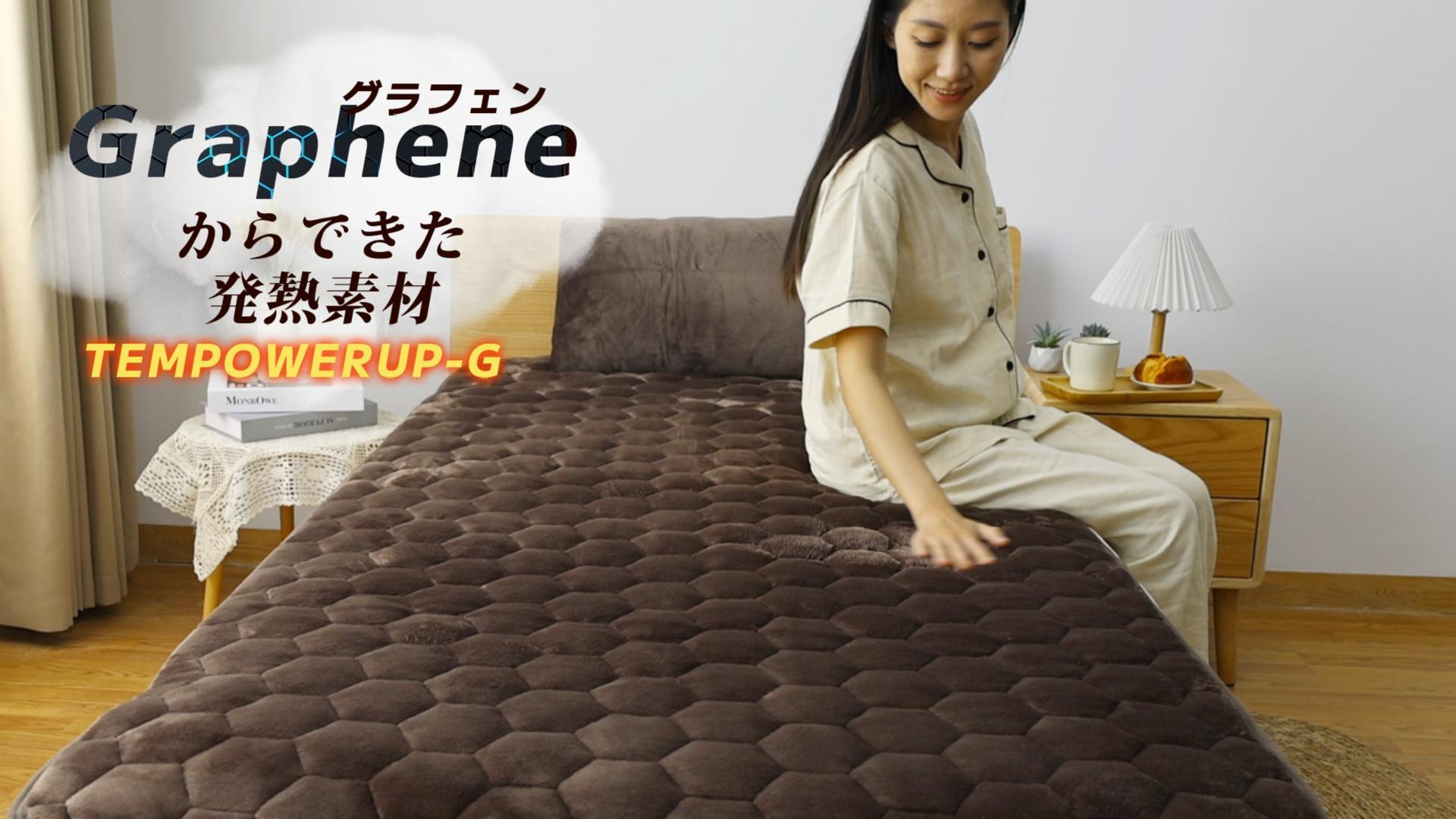 Amazon｜SunshineLife【エアロゲル+グラフェン】敷きパッド シングル